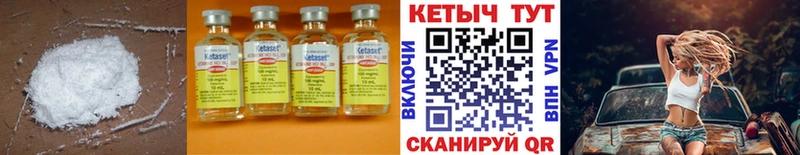 Кетамин VHQ  где можно купить   Бежецк 
