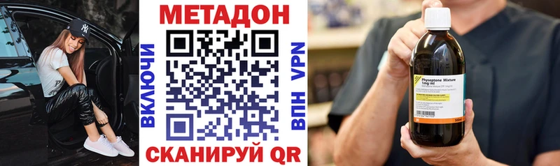 МЕТАДОН белоснежный  хочу наркоту  Бежецк 