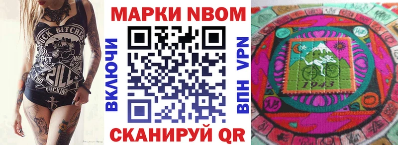 Марки N-bome 1,5мг  цена   Бежецк 